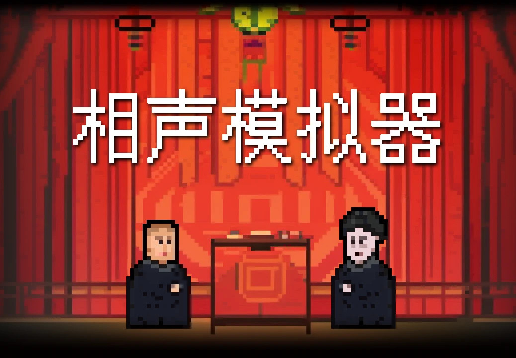 Xiangsheng Simulator Steam CD Key screenshot 1