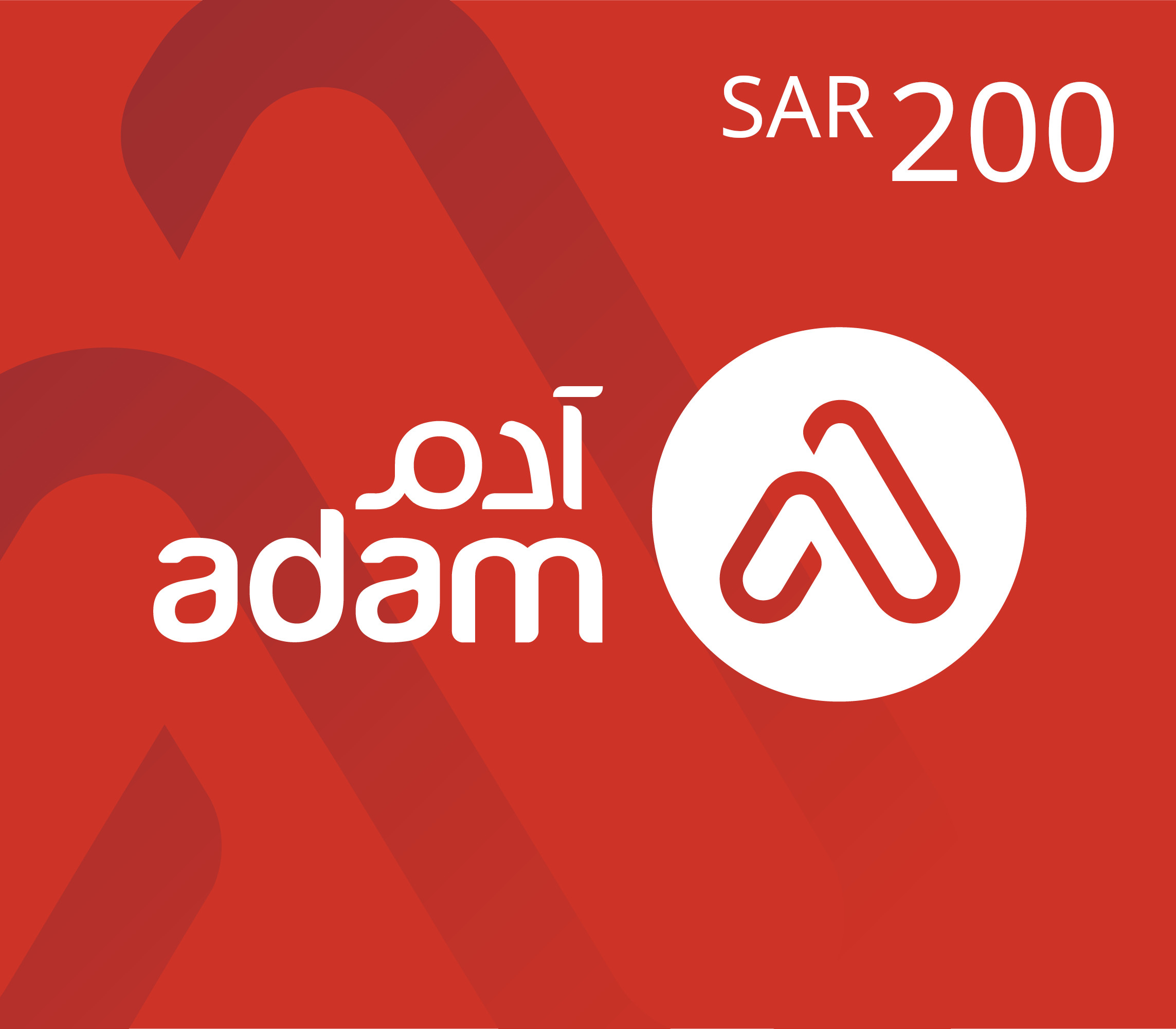 

Adam Pharmacy 200 SAR Gift Card SA