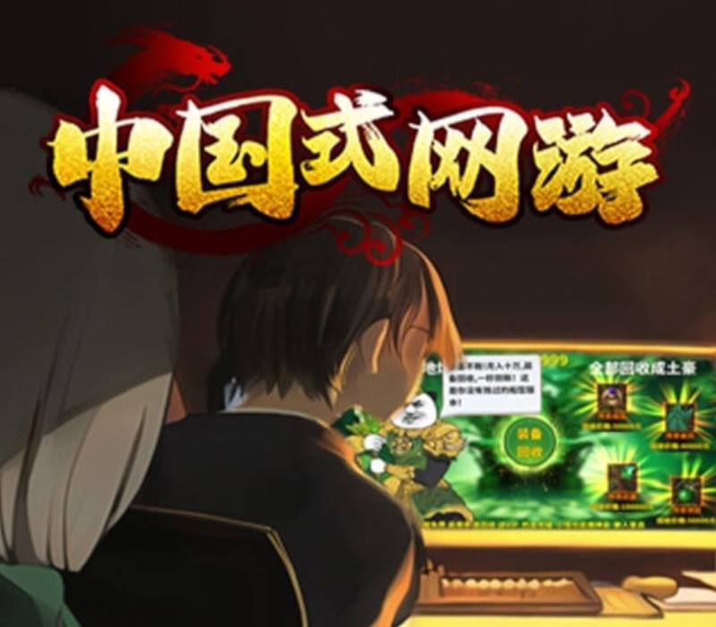 Chinese Online Game PC Steam