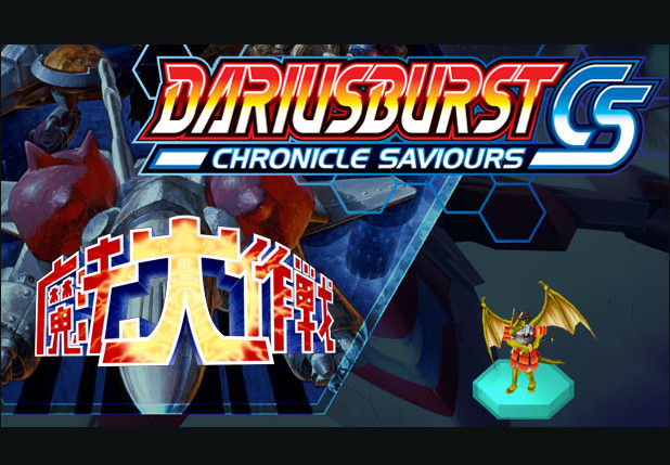 DARIUSBURST Chronicle Saviours - Mahoudaisakusen DLC Steam CD Key