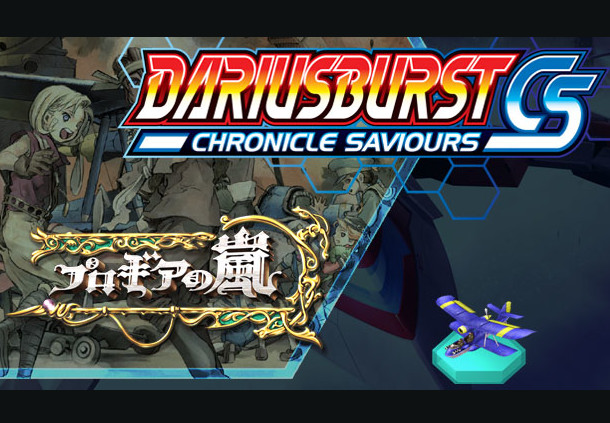 DARIUSBURST Chronicle Saviours - Progear DLC Steam CD Key