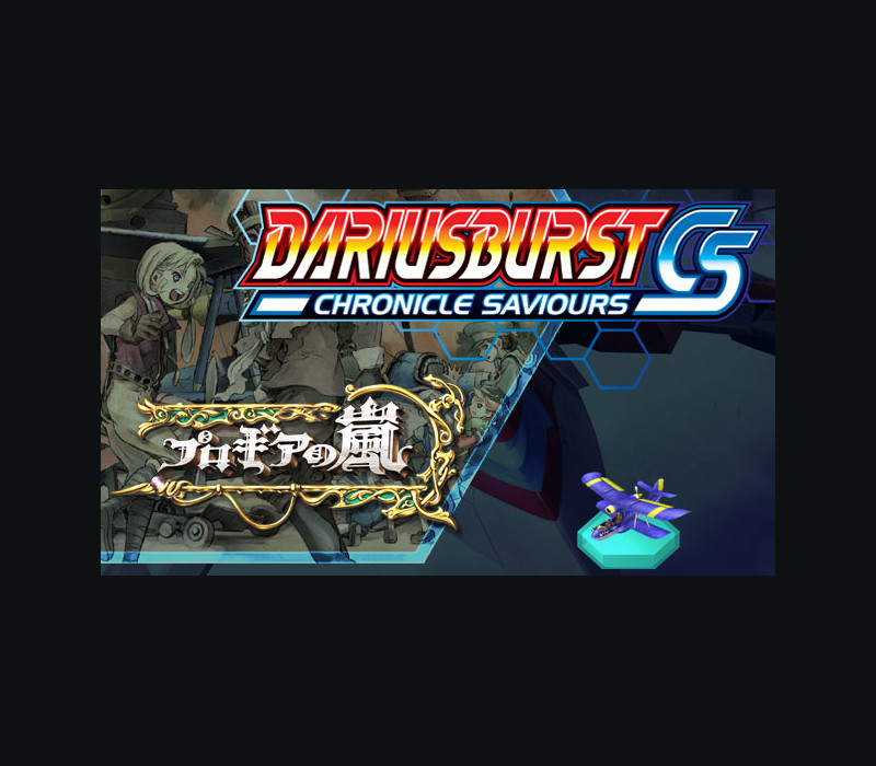 

DARIUSBURST Chronicle Saviours - Progear DLC Steam CD Key