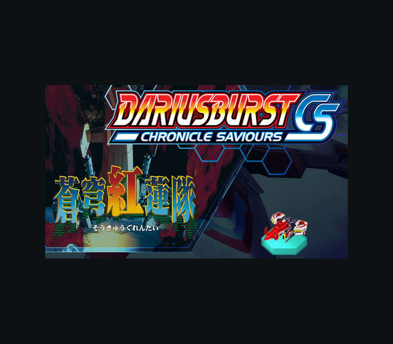 DARIUSBURST Chronicle Saviours - Soukyuugurentai DLC Steam CD Key