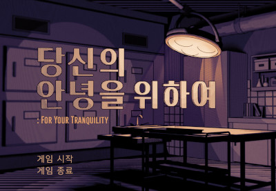 For Your Tranquility Steam CD Key