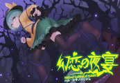 Halluci-Sabbat Of Koishi Steam CD Key