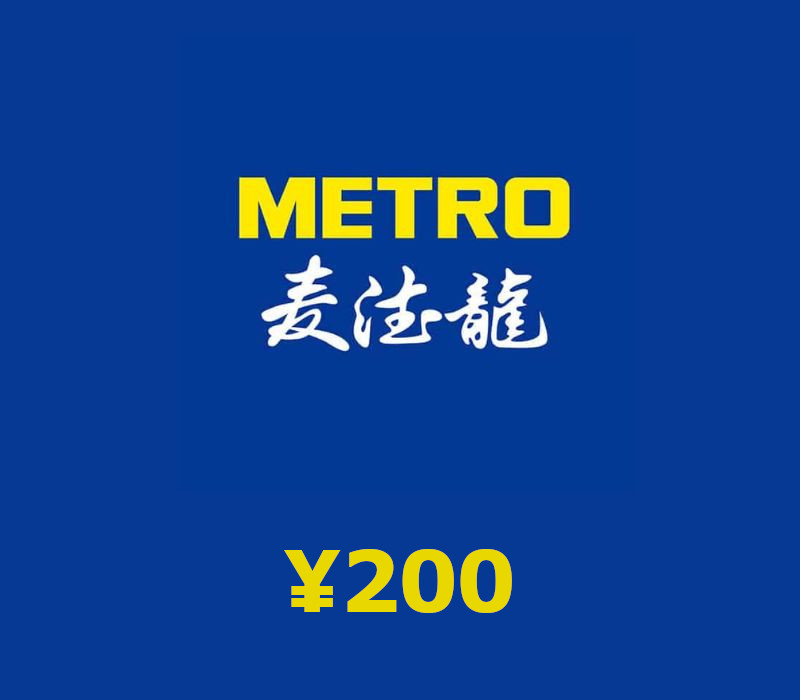 

METRO ¥200 Gift Card CN