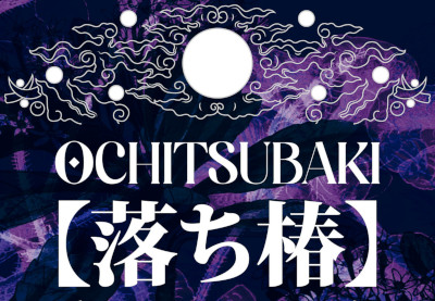 Ochitsubaki Steam CD Key