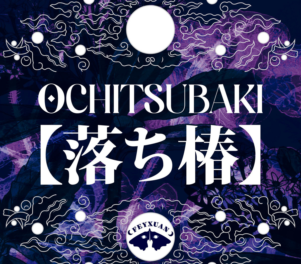 Ochitsubaki Steam CD Key