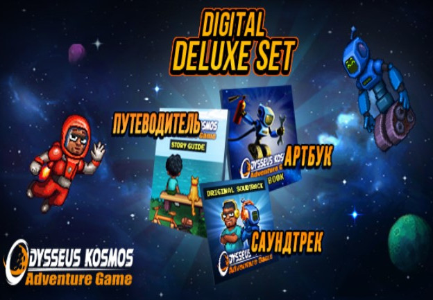 Odysseus Kosmos and his Robot Quest - Digital Deluxe Set DLC Steam CD Key screenshot 1