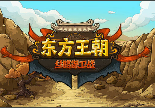 Oriental Dynasty - Silk Road Defense War Steam CD Key