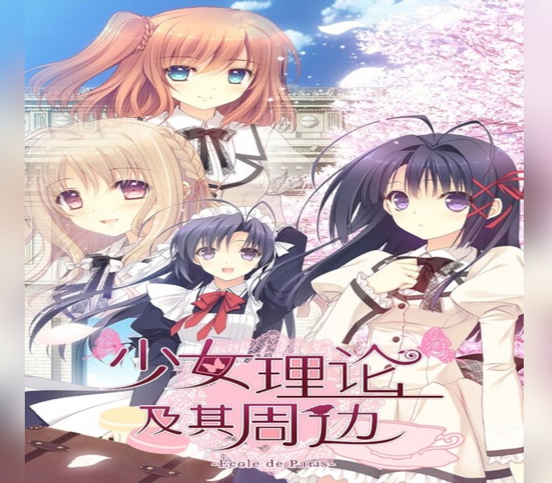 Otome Riron to Sono Shuuhen -École de Paris- FHD Edition PC Steam Account