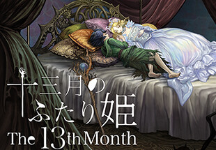 The 13th month Steam CD Key screenshot 2