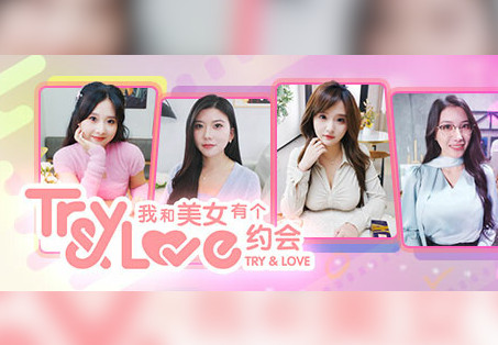 TryAndLove Steam CD Key screenshot 1