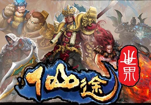 仙途世界 Steam CD Key screenshot 1