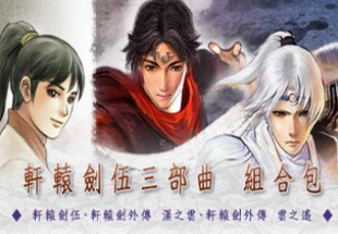 Xuan-Yuan Sword V Trilogy Bundle Steam CD Key