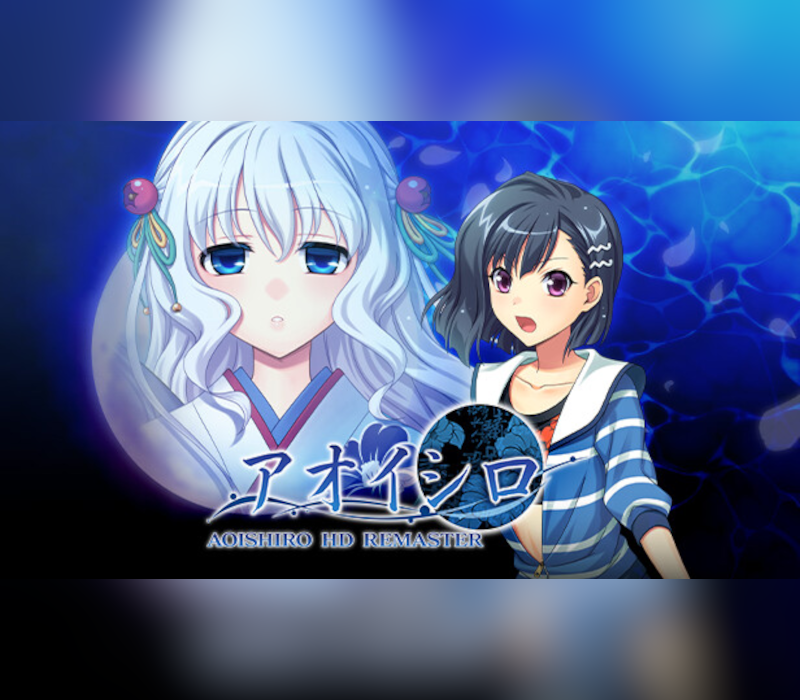 AOISHIRO HD REMASTER Steam CD Key