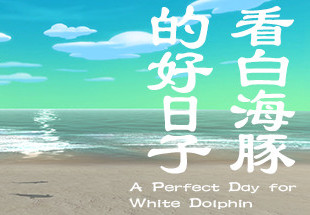 A Perfect Day for White Dolphin Steam CD Key