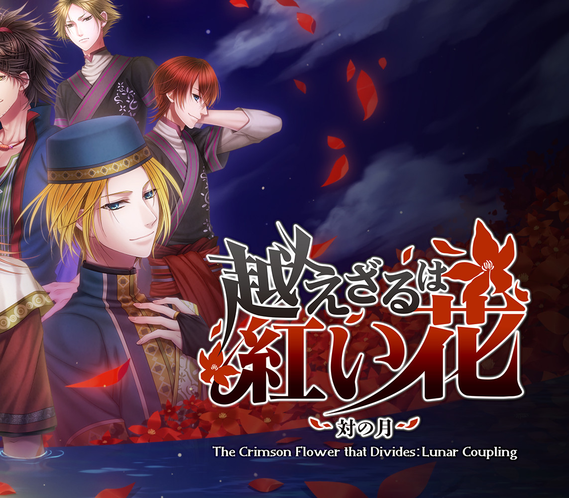 

The Crimson Flower that Divides: Lunar Coupling Steam CD Key