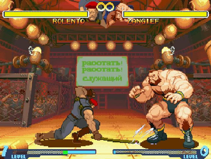 Street Fighter Alpha 2 GOG CD Key