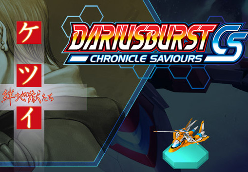 DARIUSBURST Chronicle Saviours - Ketsui DLC Steam CD Key