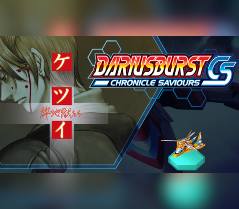 

DARIUSBURST Chronicle Saviours - ketsui DLC Steam CD Key