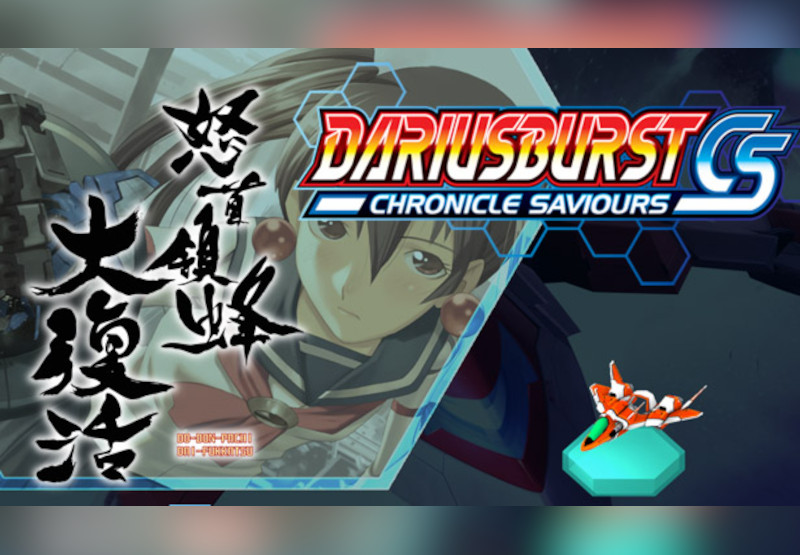 DARIUSBURST Chronicle Saviours - DoDonPachi Resurrection DLC Steam CD Key