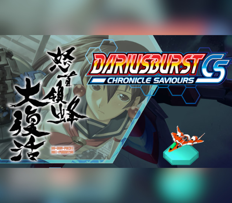 DARIUSBURST Chronicle Saviours - DoDonPachi Resurrection DLC Steam CD Key