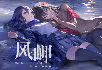 The Everlasting lovestory at the Windcap Steam CD Key screenshot 1