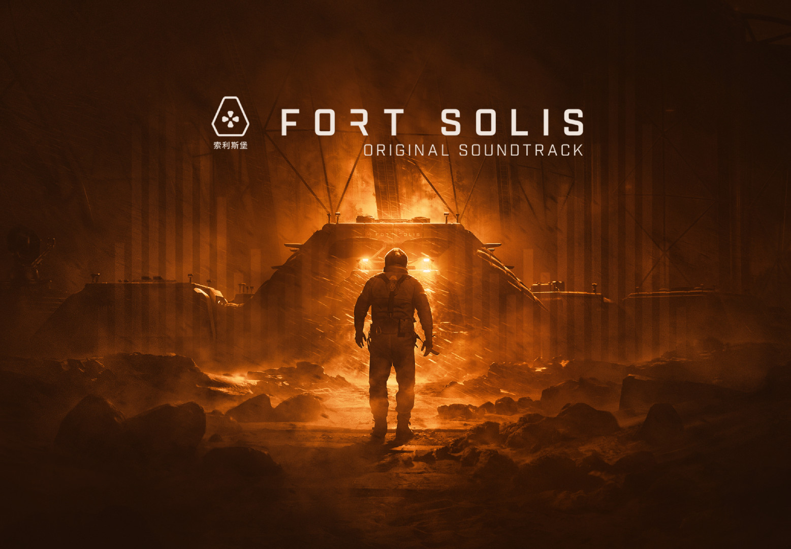 Fort Solis - Soundtrack DLC PC Steam CD Key screenshot 1
