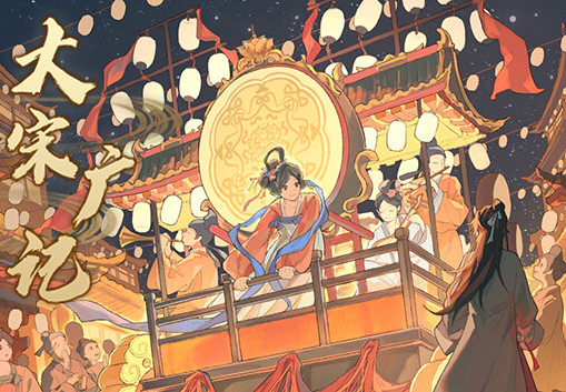 大宋广记 (Chronicles of the Great Song Dynasty) Steam CD Key screenshot 1