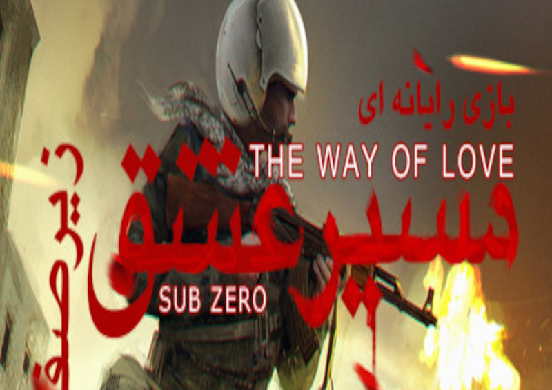 The Way Of Love: Sub Zero Steam CD Key