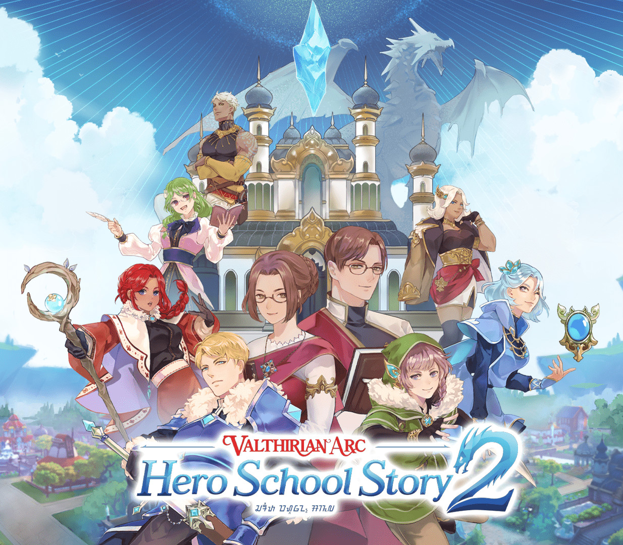 cover Valthirian Arc: Hero School Story 2 NA Nintendo Switch