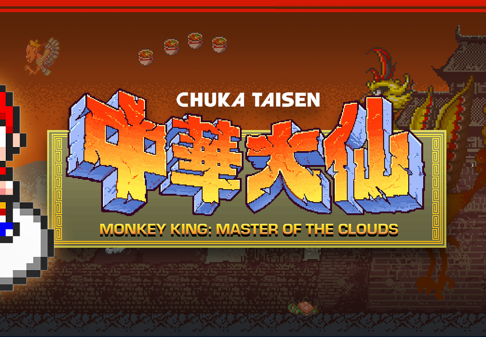 Monkey King: Master Of The Clouds , 中華大仙 Steam CD Key