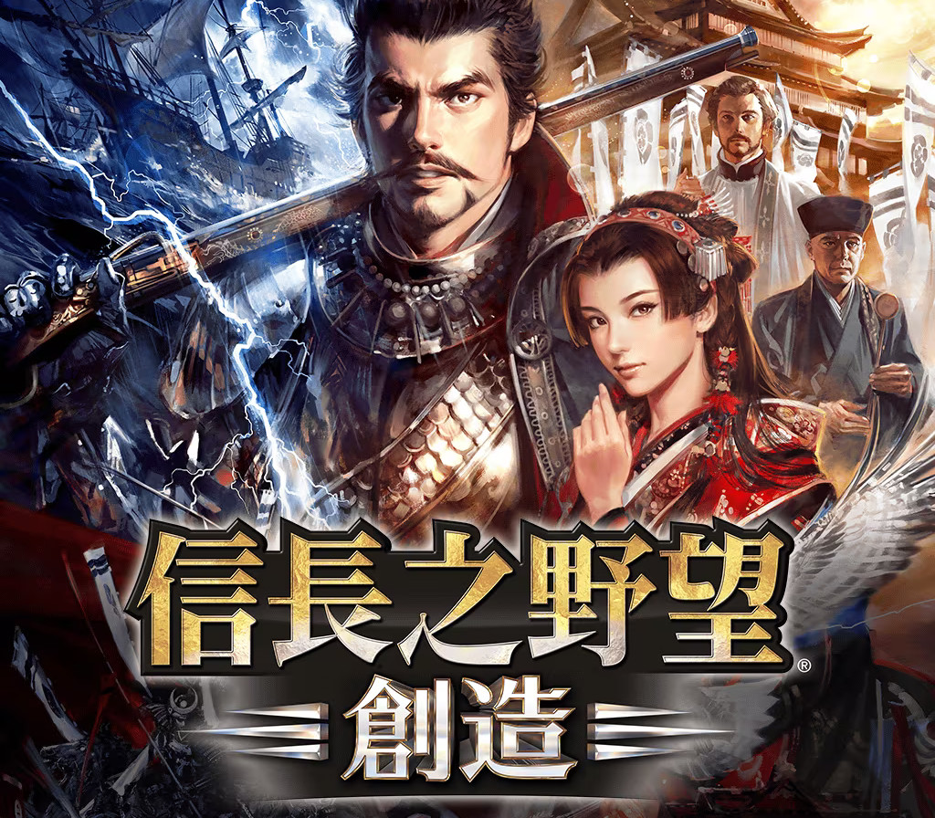 Nobunaga's Ambition: Souzou with Power Up Kit Steam Gift