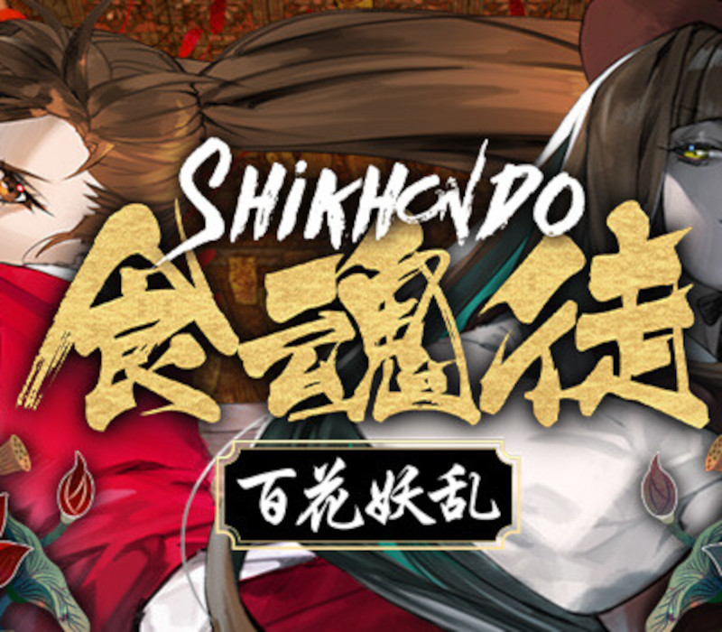 Shikhondo: Youkai Rampage Steam