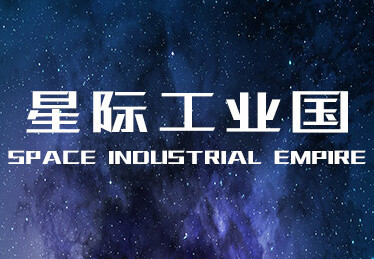 Space Industrial Empire PC Steam CD Key screenshot 1