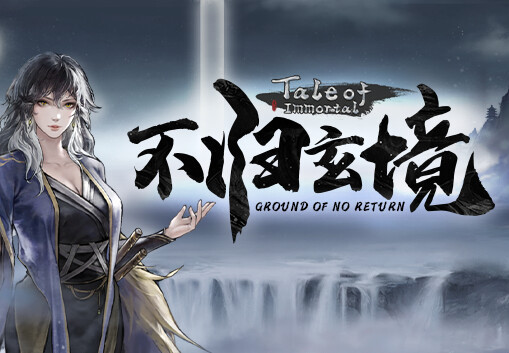 Tale of Immortal - Ground of No Return DLC Steam CD Key screenshot 2