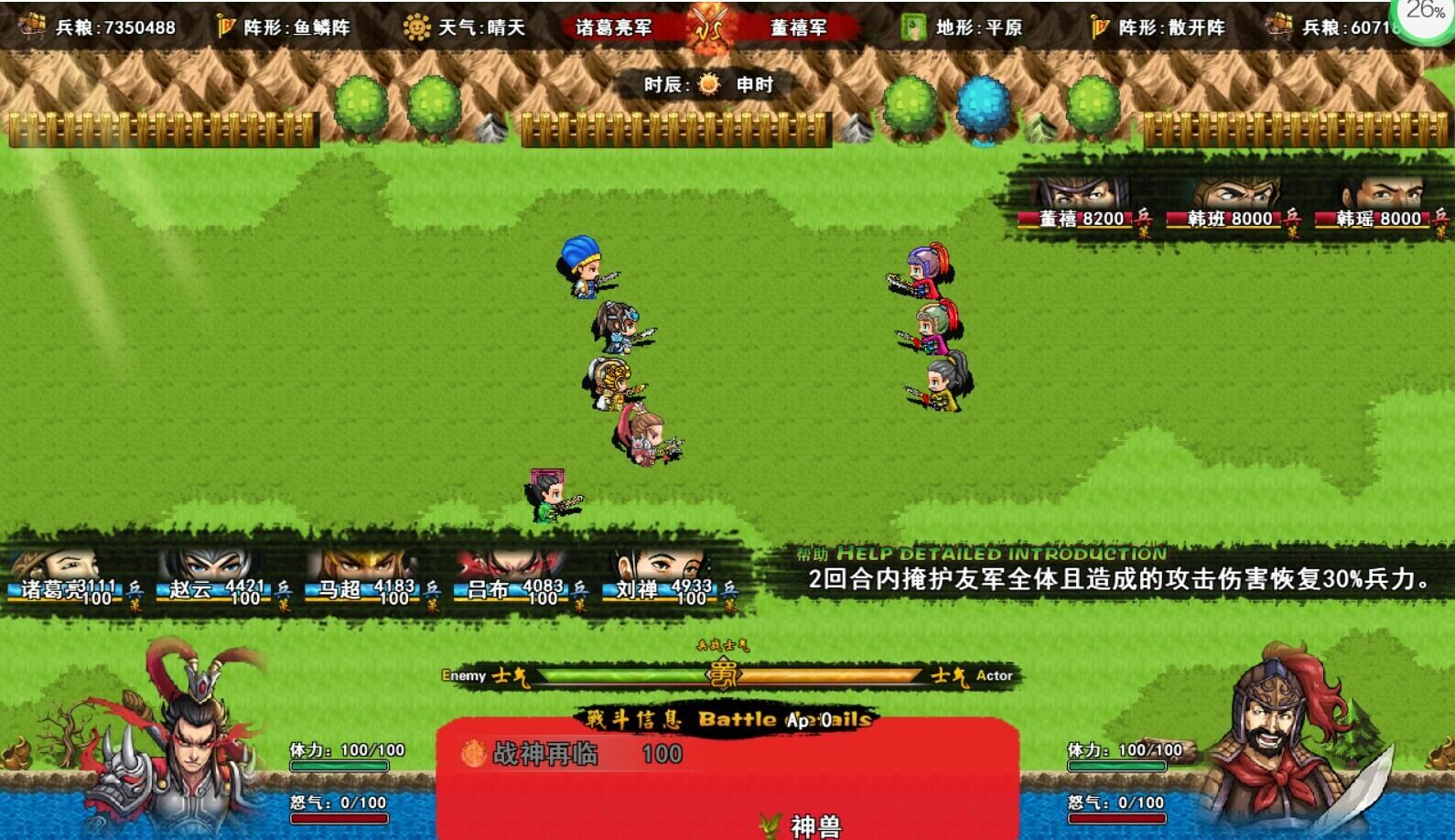 吞食一统中原Tunshi unifying plains PC Steam