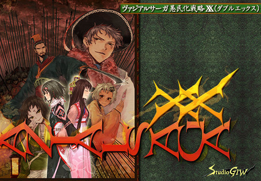 VAZIAL SAGA XX Steam CD Key screenshot 1