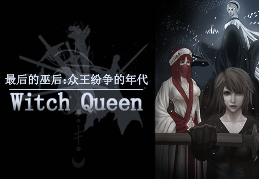 The Last Queen In The Wizard Kingdom Steam CD Key
