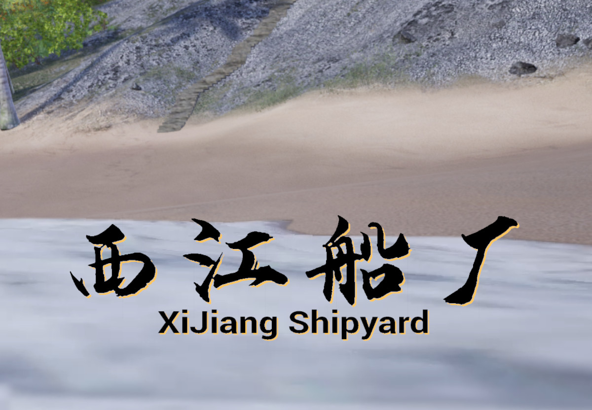 XiJiang Shipyard Steam CD Key