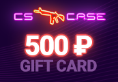 CSCase.com 500₽ Gift Card
